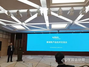 賽萊默產(chǎn)品技術(shù)交流會成功舉辦